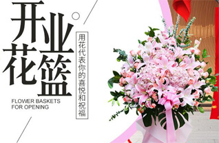 山东济宁微山县韩庄镇郗山三村花篮配送